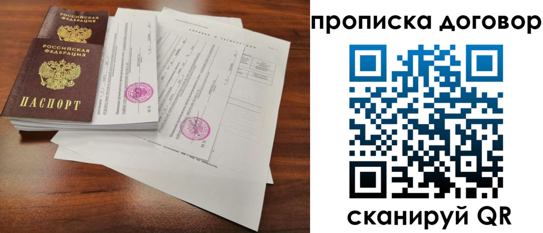 временная регистрация госуслуги в Салехарде