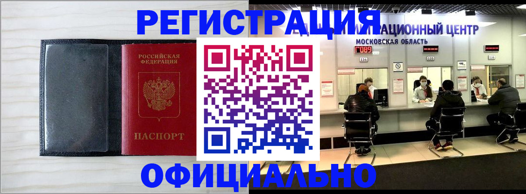регистрация для дет. сада в Салехарде