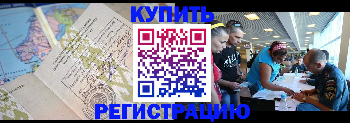 регистрация для дет. сада в Салехарде