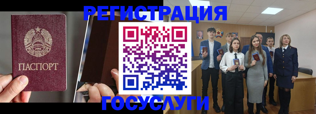 прописка в Салехарде