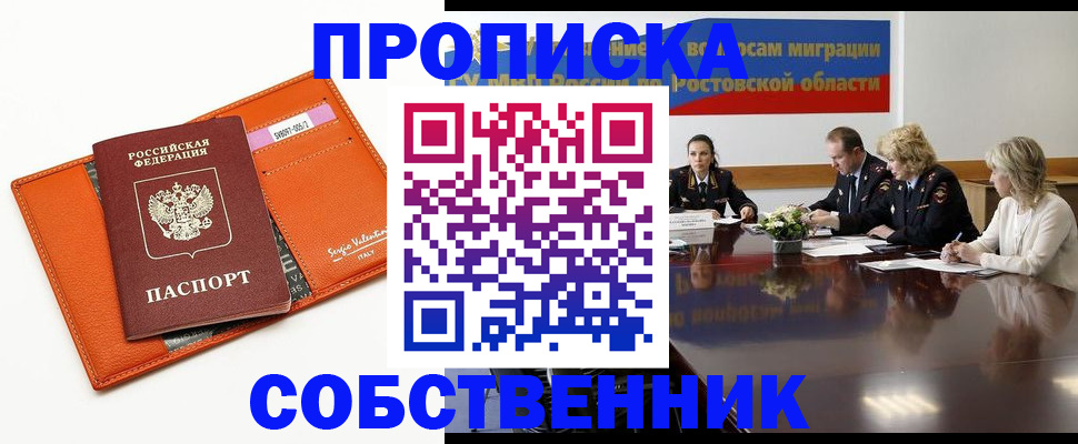 временная регистрация гарантия в Салехарде